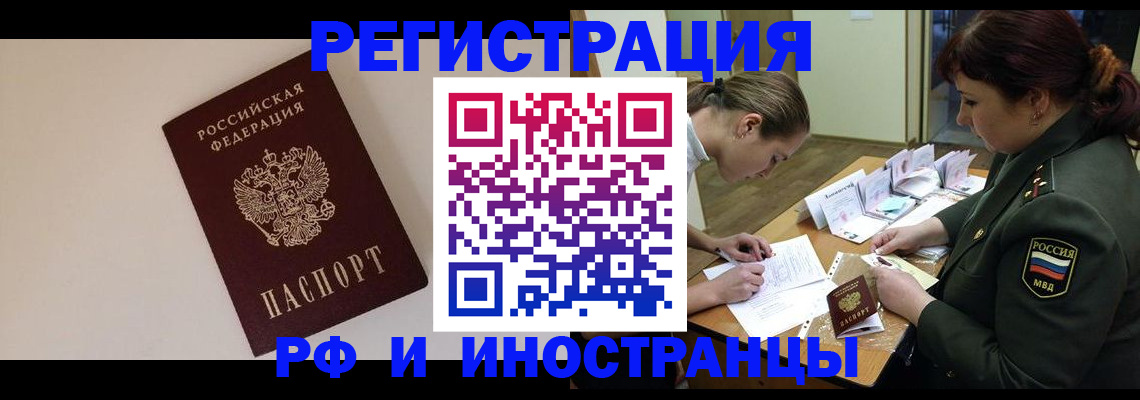 прописка ребенка в Кирсе