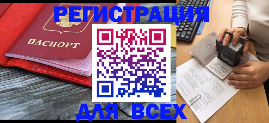 временная регистрация собственник в Кирсе